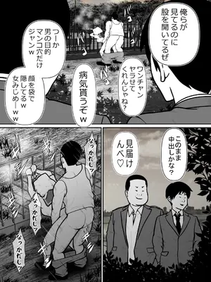 [Riん] 完全無敵空手娘、無様に…敗北 ッ！ 2_57