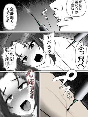 [Riん] 完全無敵空手娘、無様に…敗北 ッ！ 2_75