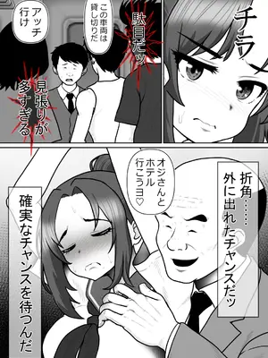 [Riん] 完全無敵空手娘、無様に…敗北 ッ！ 2_44