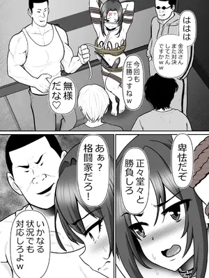 [Riん] 完全無敵空手娘、無様に…敗北 ッ！ 2_11