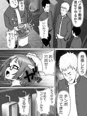 [Riん] 完全無敵空手娘、無様に…敗北 ッ！ 2_67