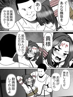 [Riん] 完全無敵空手娘、無様に…敗北 ッ！ 2_15