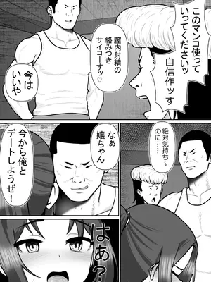 [Riん] 完全無敵空手娘、無様に…敗北 ッ！ 2_38