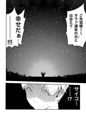 [ココロのまま] ど田舎NTR〜都会のお嬢様が田舎の野生マッチョに種付け交尾される話_55