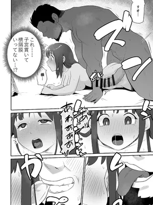 [ココロのまま] ど田舎NTR〜都会のお嬢様が田舎の野生マッチョに種付け交尾される話_45