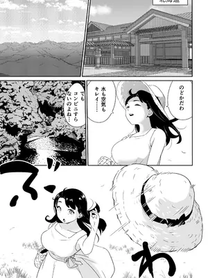 [ココロのまま] ど田舎NTR〜都会のお嬢様が田舎の野生マッチョに種付け交尾される話_14