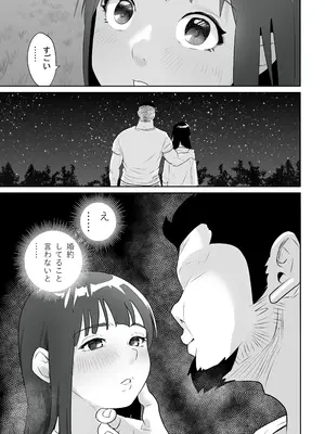 [ココロのまま] ど田舎NTR〜都会のお嬢様が田舎の野生マッチョに種付け交尾される話_28