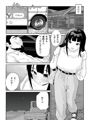 [ココロのまま] ど田舎NTR〜都会のお嬢様が田舎の野生マッチョに種付け交尾される話_26