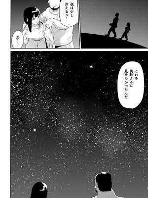 [ココロのまま] ど田舎NTR〜都会のお嬢様が田舎の野生マッチョに種付け交尾される話_27