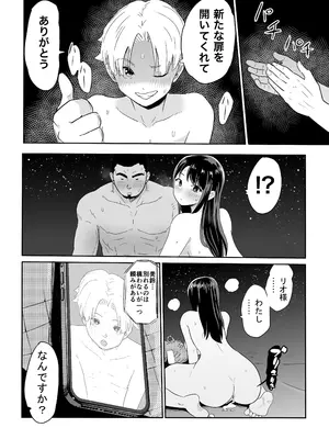 [ココロのまま] ど田舎NTR〜都会のお嬢様が田舎の野生マッチョに種付け交尾される話_63