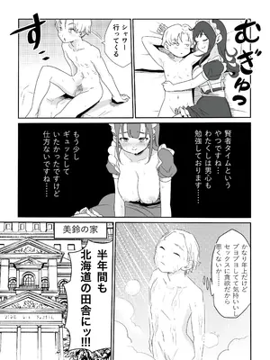 [ココロのまま] ど田舎NTR〜都会のお嬢様が田舎の野生マッチョに種付け交尾される話_12