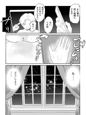 [ココロのまま] ど田舎NTR〜都会のお嬢様が田舎の野生マッチョに種付け交尾される話_25