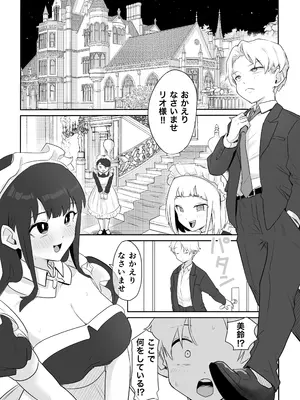 [ココロのまま] ど田舎NTR〜都会のお嬢様が田舎の野生マッチョに種付け交尾される話_03