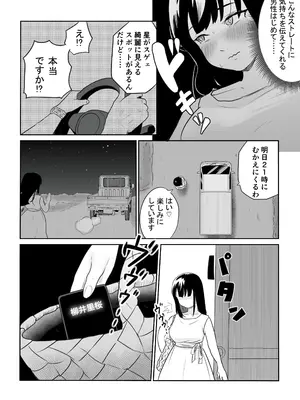 [ココロのまま] ど田舎NTR〜都会のお嬢様が田舎の野生マッチョに種付け交尾される話_19