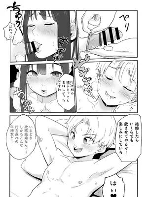 [ココロのまま] ど田舎NTR〜都会のお嬢様が田舎の野生マッチョに種付け交尾される話_11