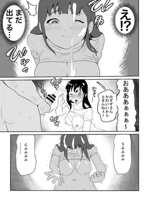 [ココロのまま] ど田舎NTR〜都会のお嬢様が田舎の野生マッチョに種付け交尾される話_40