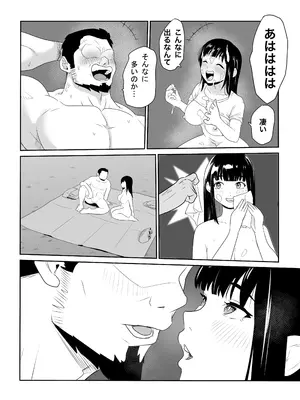 [ココロのまま] ど田舎NTR〜都会のお嬢様が田舎の野生マッチョに種付け交尾される話_41