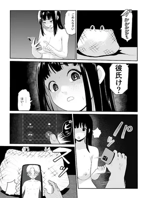[ココロのまま] ど田舎NTR〜都会のお嬢様が田舎の野生マッチョに種付け交尾される話_42
