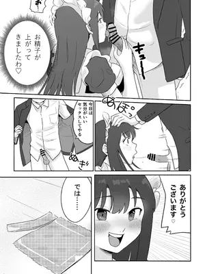 [ココロのまま] ど田舎NTR〜都会のお嬢様が田舎の野生マッチョに種付け交尾される話_06