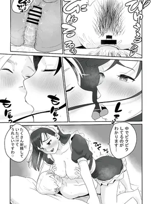 [ココロのまま] ど田舎NTR〜都会のお嬢様が田舎の野生マッチョに種付け交尾される話_10