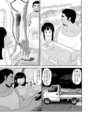 [ココロのまま] ど田舎NTR〜都会のお嬢様が田舎の野生マッチョに種付け交尾される話_18