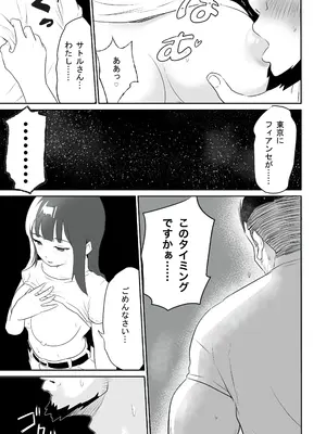 [ココロのまま] ど田舎NTR〜都会のお嬢様が田舎の野生マッチョに種付け交尾される話_30