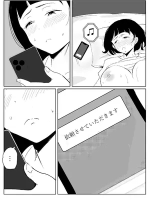 [モモ電池] マネージャーがバレー部全員にNTRされる話_36