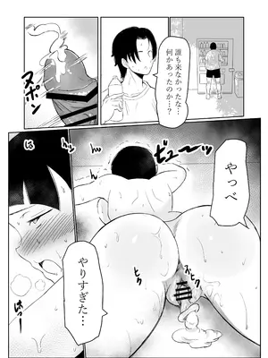 [モモ電池] マネージャーがバレー部全員にNTRされる話_34