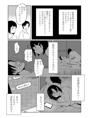 [モモ電池] マネージャーがバレー部全員にNTRされる話_20