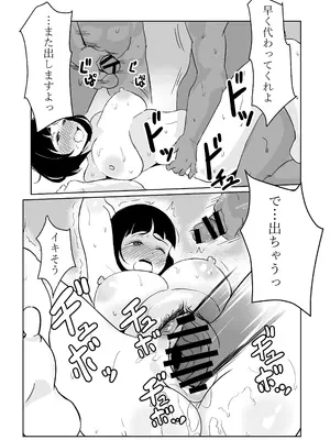 [モモ電池] マネージャーがバレー部全員にNTRされる話_49