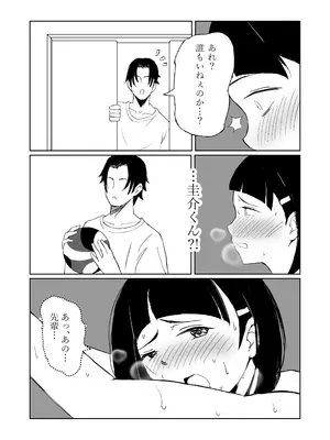 [モモ電池] マネージャーがバレー部全員にNTRされる話_29