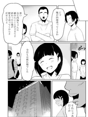 [モモ電池] マネージャーがバレー部全員にNTRされる話_37