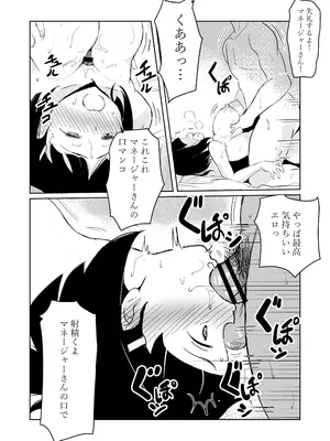 [モモ電池] マネージャーがバレー部全員にNTRされる話_41
