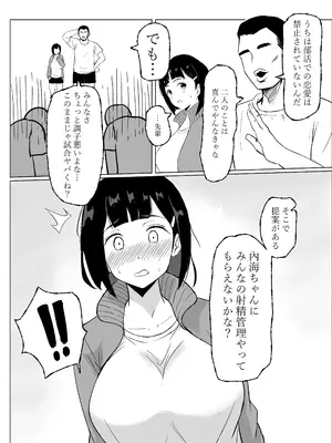 [モモ電池] マネージャーがバレー部全員にNTRされる話_05