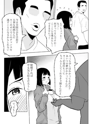[モモ電池] マネージャーがバレー部全員にNTRされる話_06