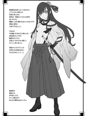 [アメリカン拳法 (菊池政治)] 続 エロサムライ -純情派- [DL版]_21