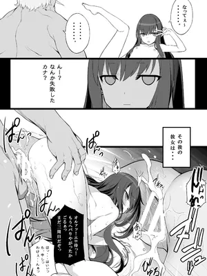 [アメリカン拳法 (菊池政治)] 続 エロサムライ -純情派- [DL版]_17