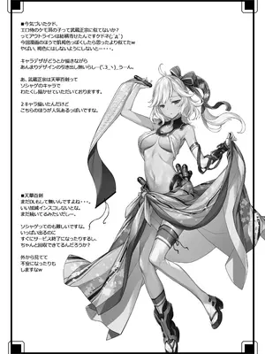 [アメリカン拳法 (菊池政治)] 続 エロサムライ -純情派- [DL版]_24