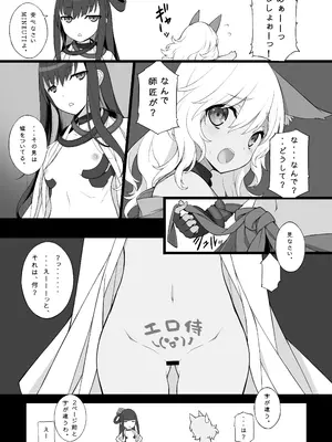 [アメリカン拳法 (菊池政治)] 続 エロサムライ -純情派- [DL版]_20