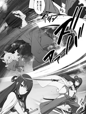 [アメリカン拳法 (菊池政治)] 続 エロサムライ -純情派- [DL版]_19