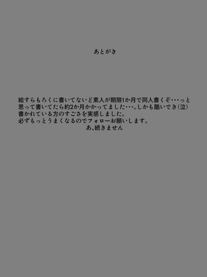 [床か] 先輩...ごめんなさい_27