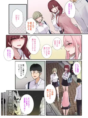 [KANIKORO] ギャルたちみ〜んなザコま〇こ_34