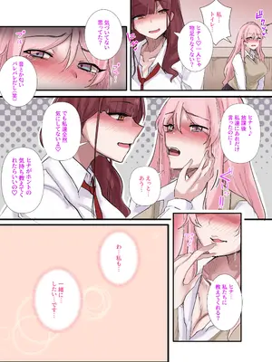 [KANIKORO] ギャルたちみ〜んなザコま〇こ_26