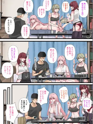 [KANIKORO] ギャルたちみ〜んなザコま〇こ_48
