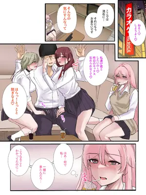 [KANIKORO] ギャルたちみ〜んなザコま〇こ_20