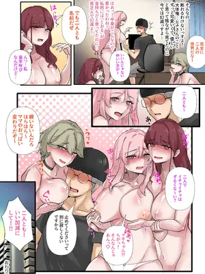 [KANIKORO] ギャルたちみ〜んなザコま〇こ_64