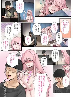 [KANIKORO] ギャルたちみ〜んなザコま〇こ_63