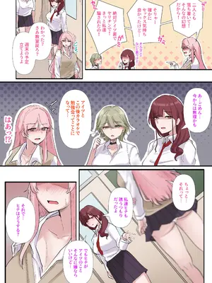 [KANIKORO] ギャルたちみ〜んなザコま〇こ_19
