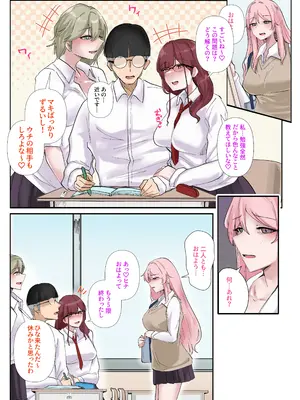 [KANIKORO] ギャルたちみ〜んなザコま〇こ_16