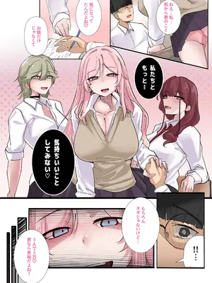 [KANIKORO] ギャルたちみ〜んなザコま〇こ_09